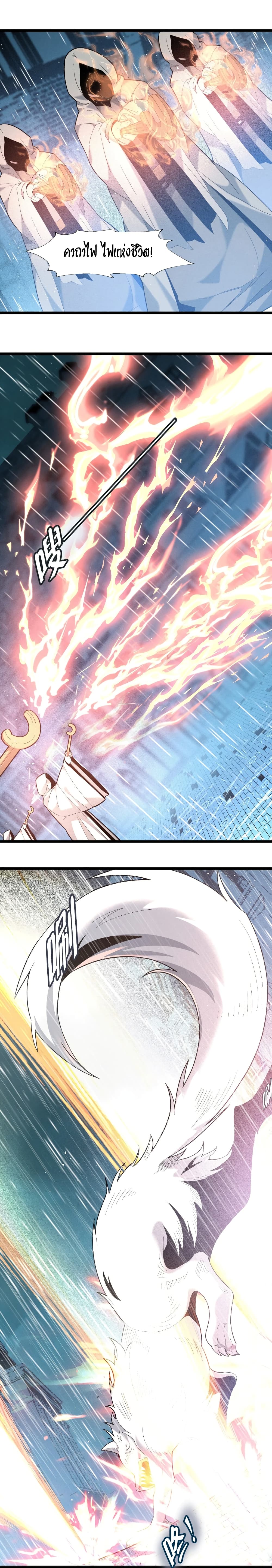 I’m Really Not the Evil God’s Lackey 13 07