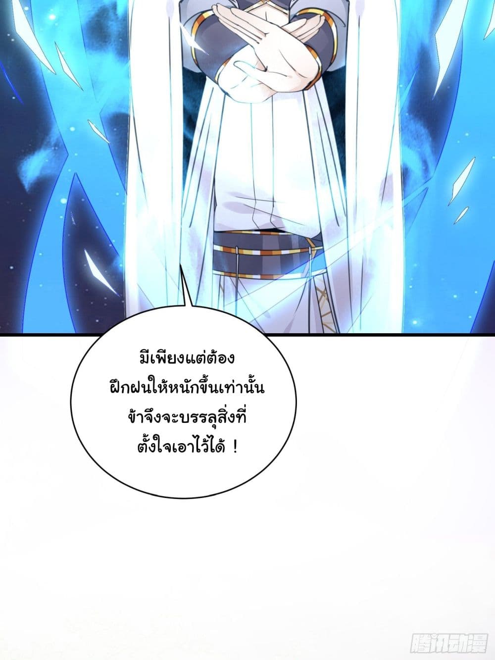 Cultivating Immortality Requires a Rich Woman ตอนที่ 54 (35)