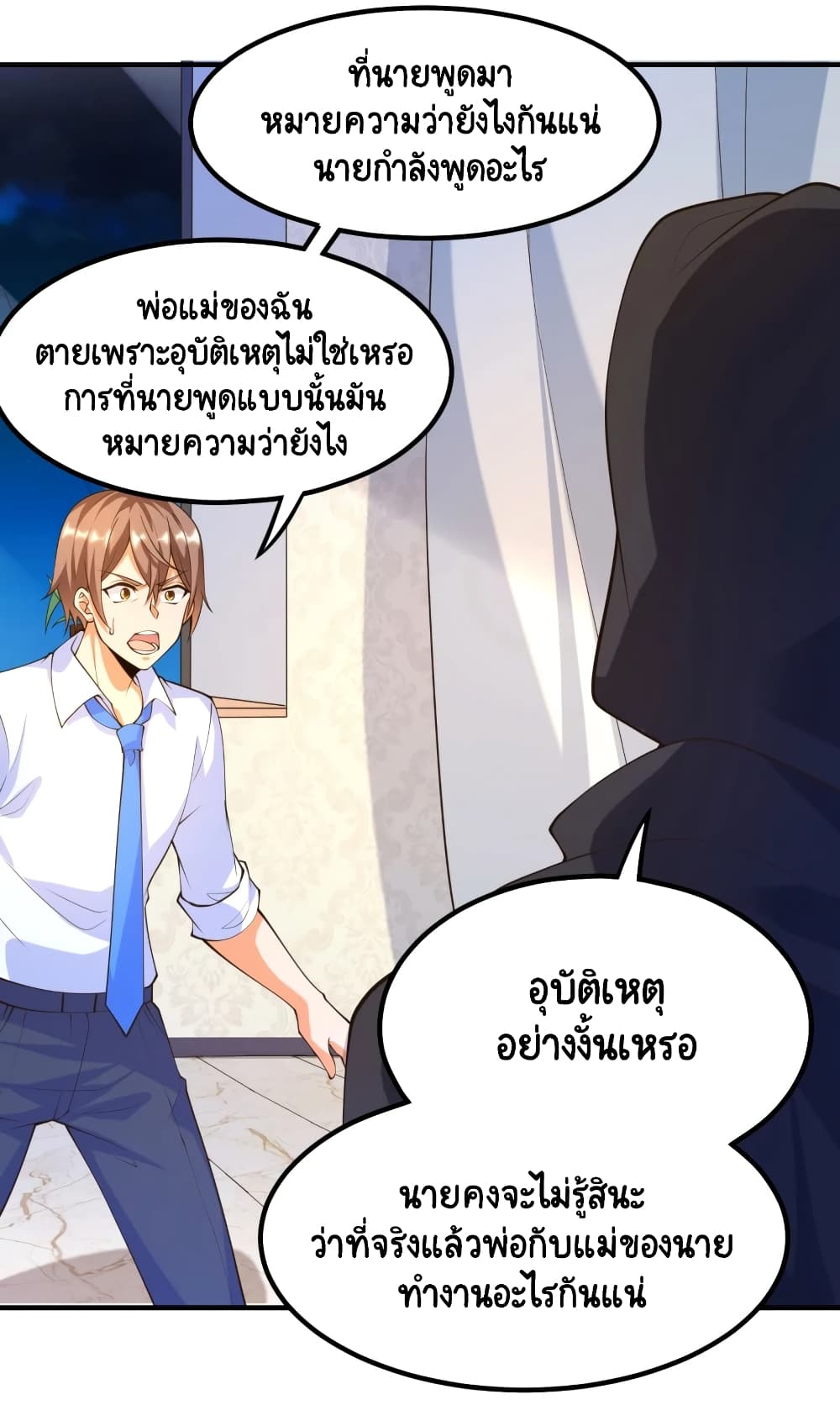 Become a God by Exercise God System ตอนที่ 35 (12)