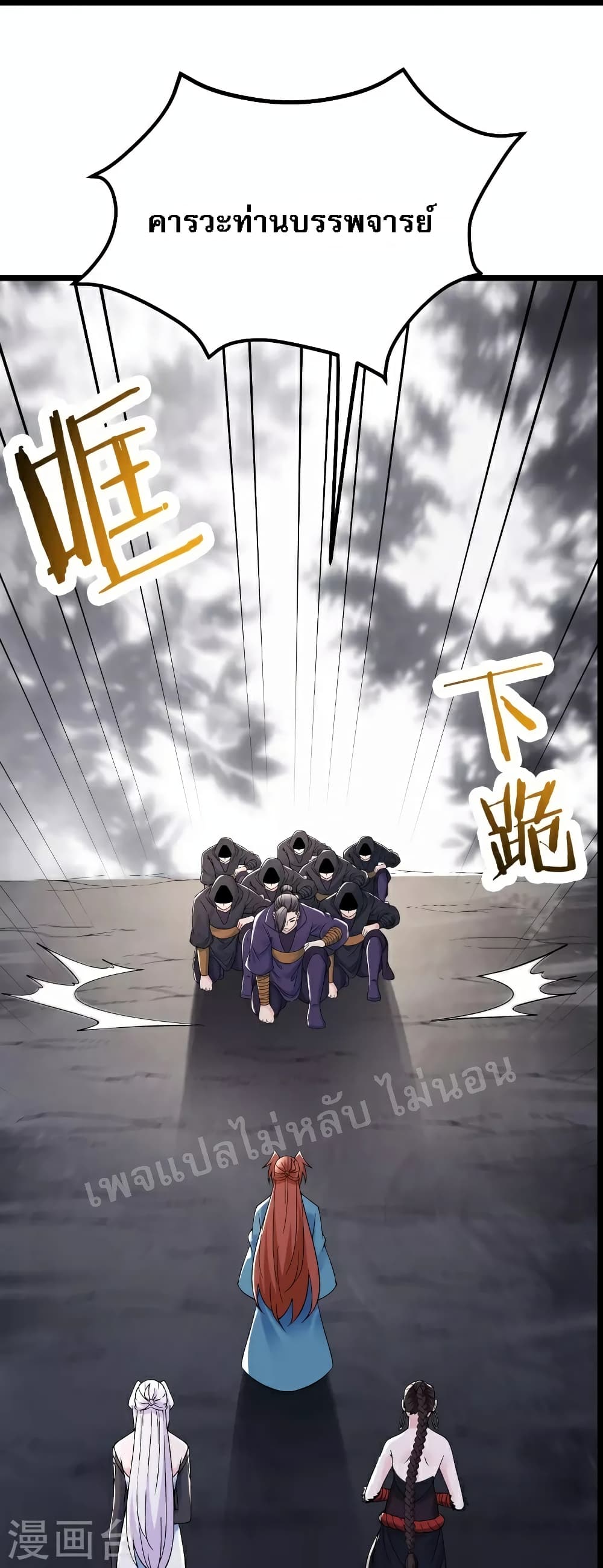 My Harem is All Female Students 87 26