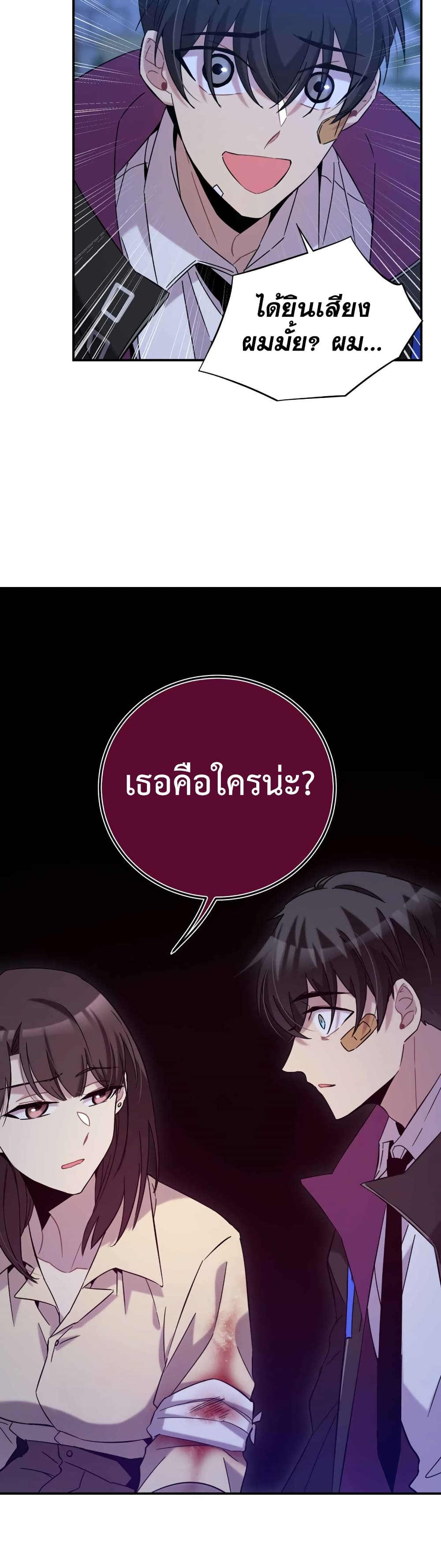 Anemone Dead or Alive ตอนที่ 5 (53)