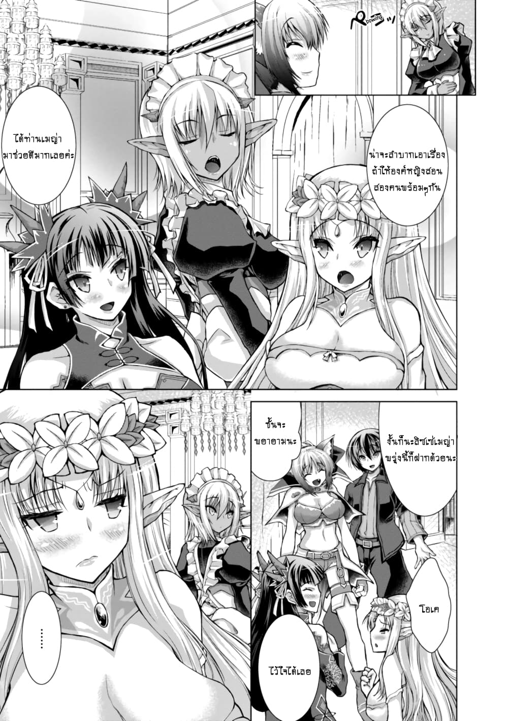 Gunota ga Mahou Sekai ni Tensei Shitara, Gendai Heiki de Guntai Harem o Tsukucchaimashita!? 43 (18)