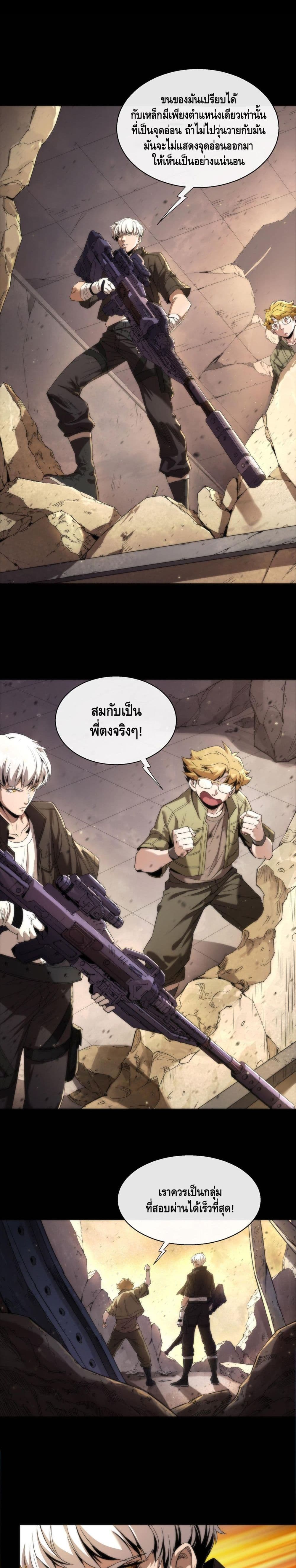 King Of Rune 1 08
