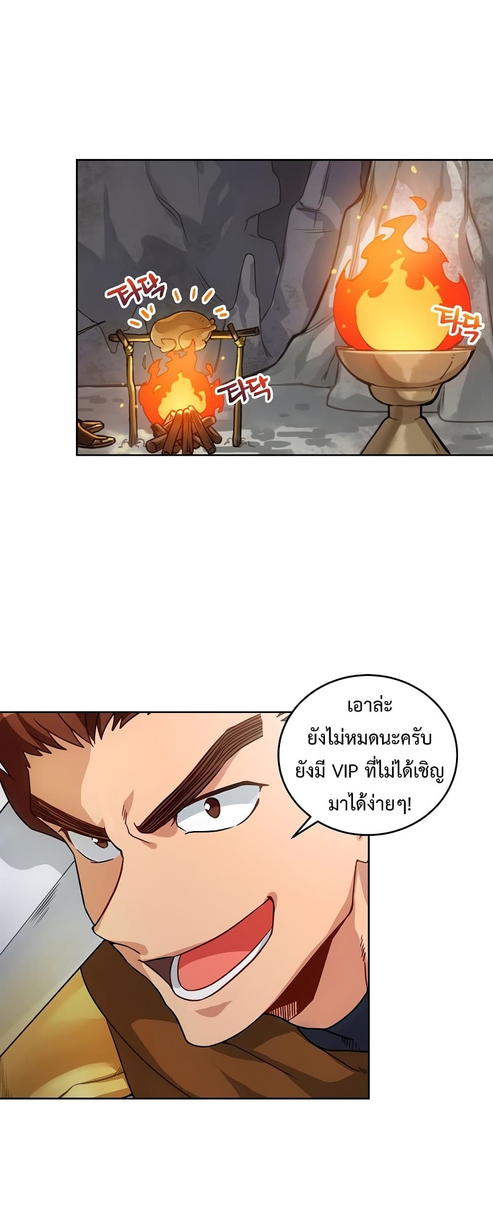 Eat and Go! ตอนที่ 0 (11)
