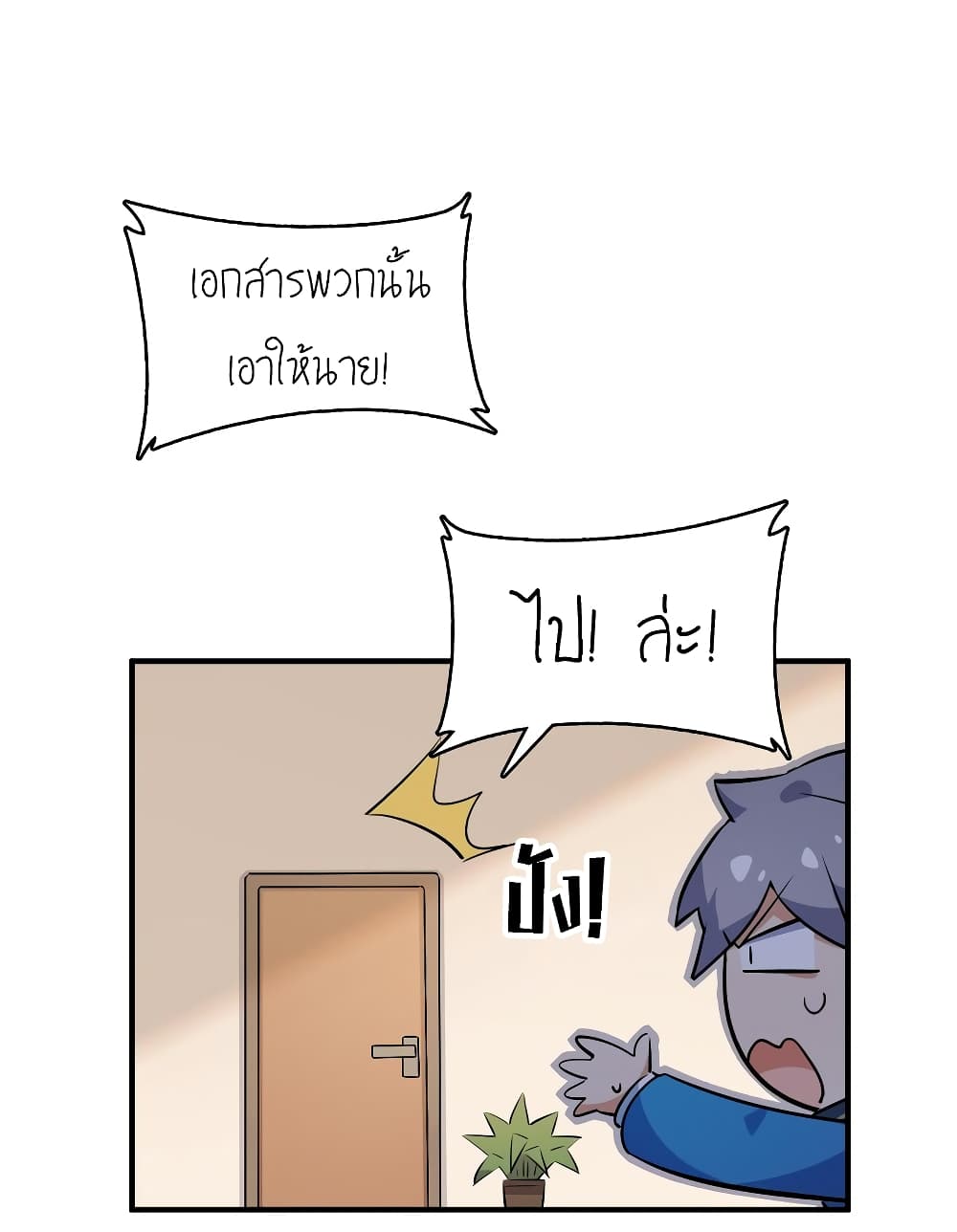 I’m Just a Side Character in a Dating Simulation ตอนที่ 18 (38)