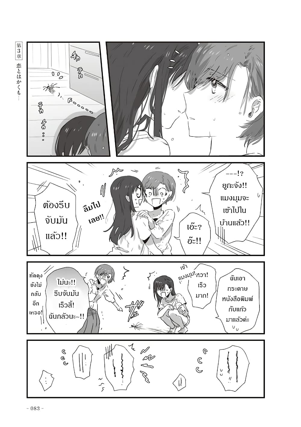 JK chan and Her Male Classmate’s Mom ตอนที่ 17 (13)