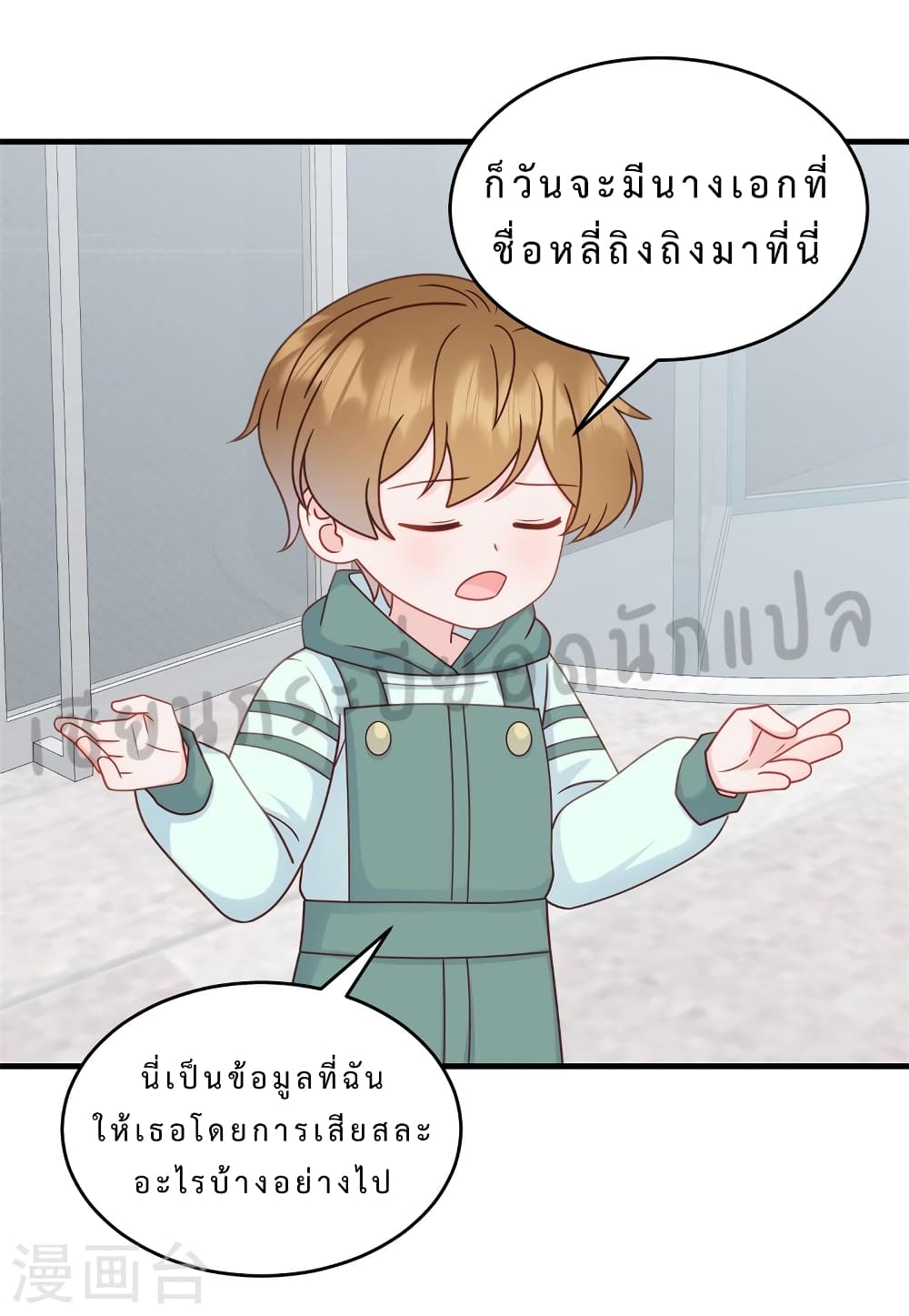 My Little Son wants to Find A Husband for me ตอนที่ 12 (17)