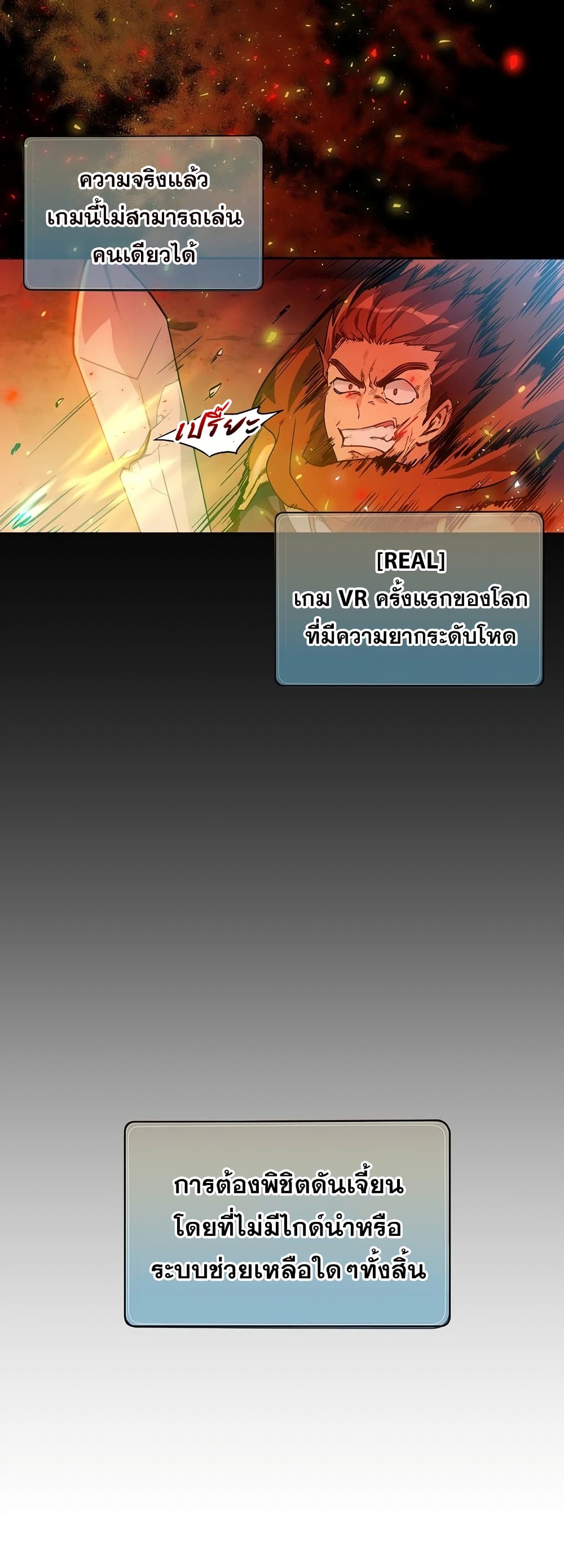 Eat and Go! ตอนที่ 0 (4)