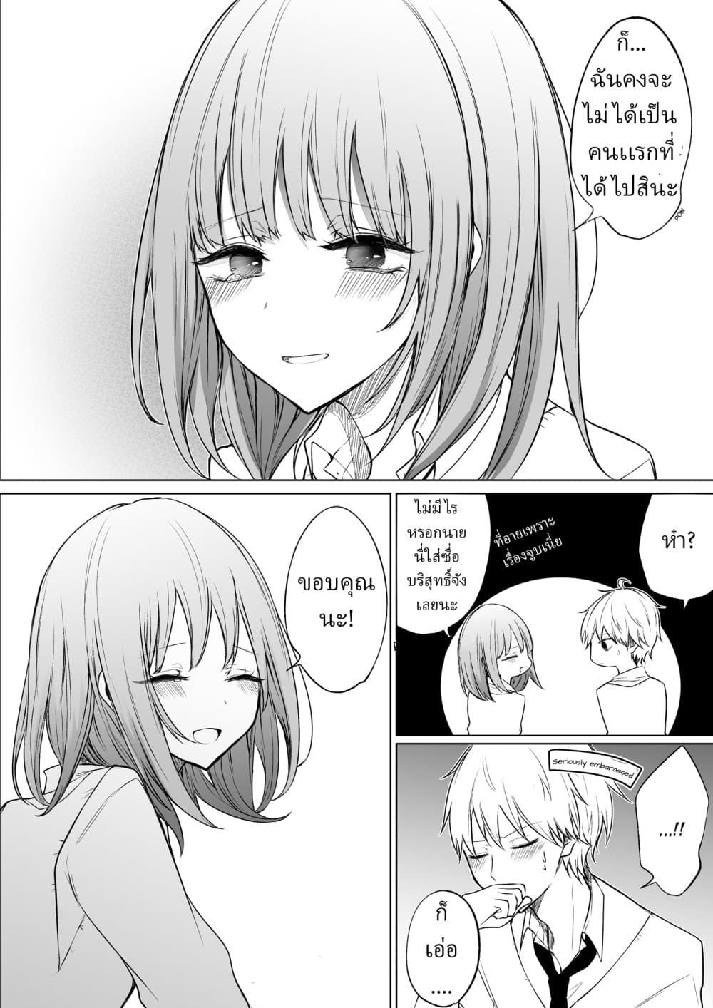 Ichizu de Bitch na Kouhai 40 5