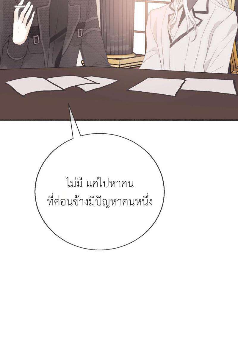 ราตรีนี้ของสองเรา4 17