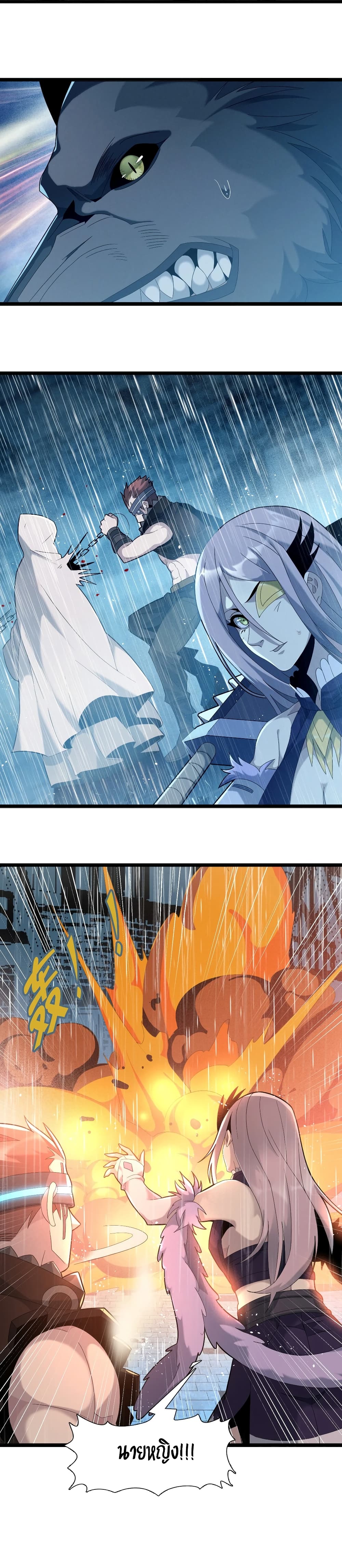 I’m Really Not the Evil God’s Lackey 13 10