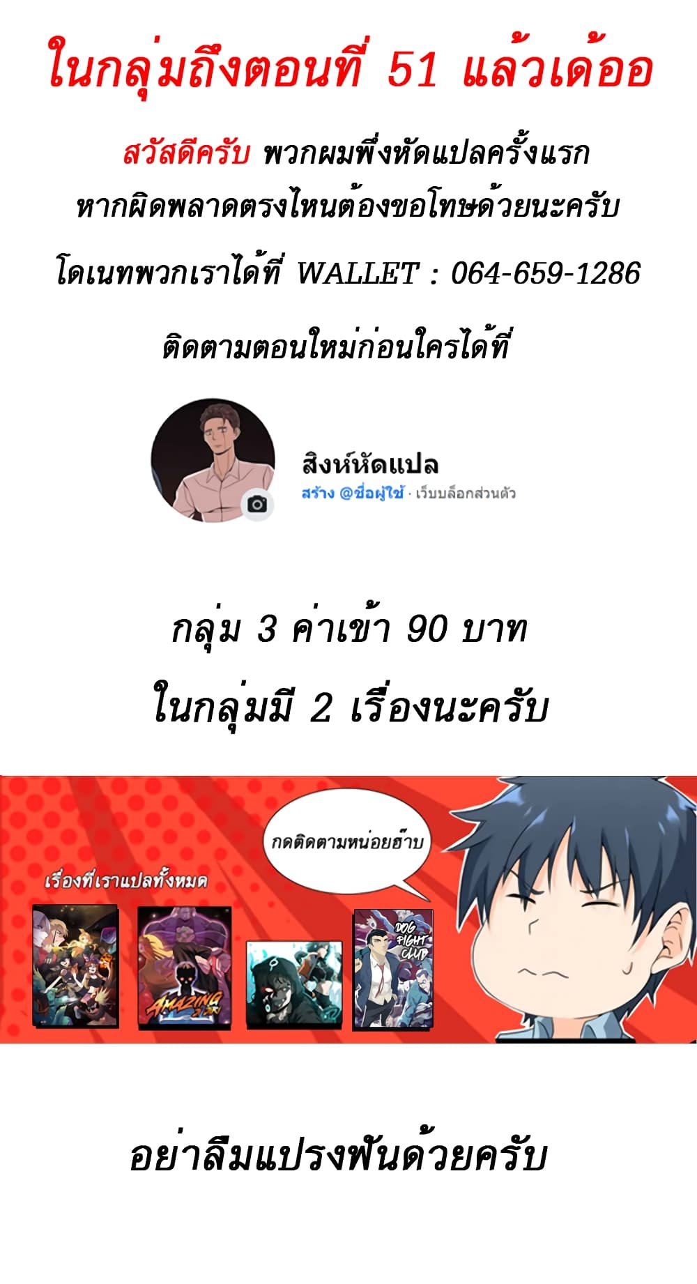 The Story of a Low Rank Soldier Becoming a Monarch ตอนที่ 16 (11)