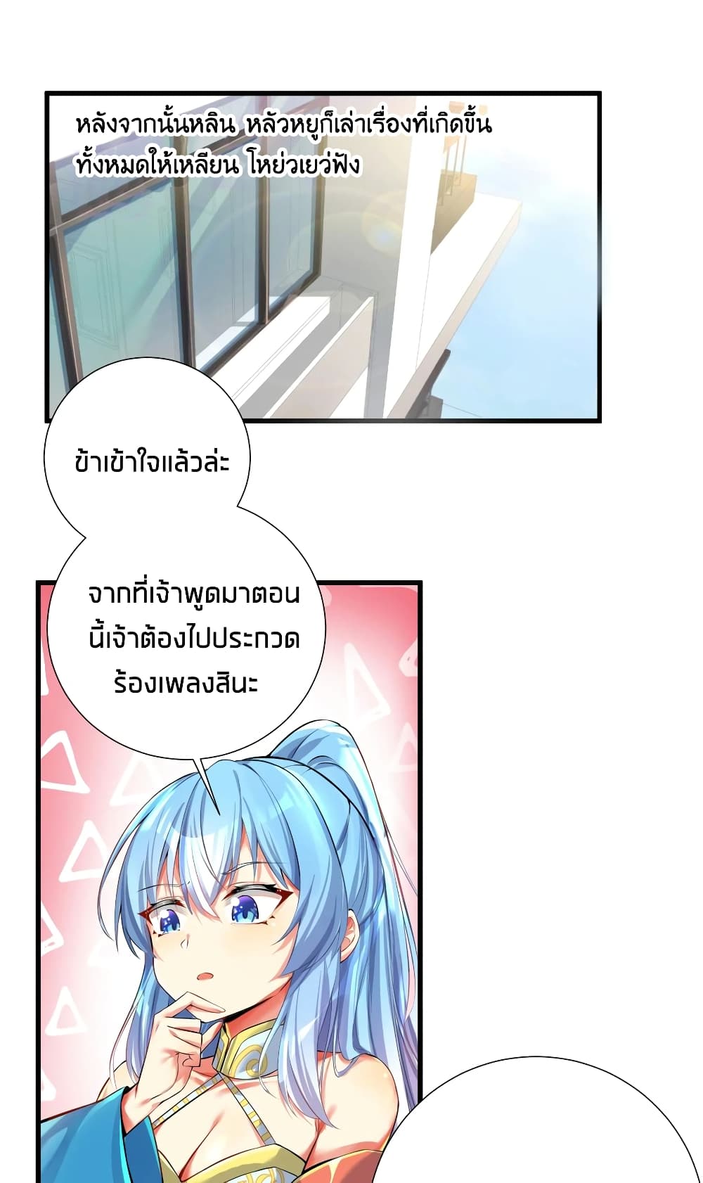 What Happended Why I become to Girl ตอนที่ 45 (7)
