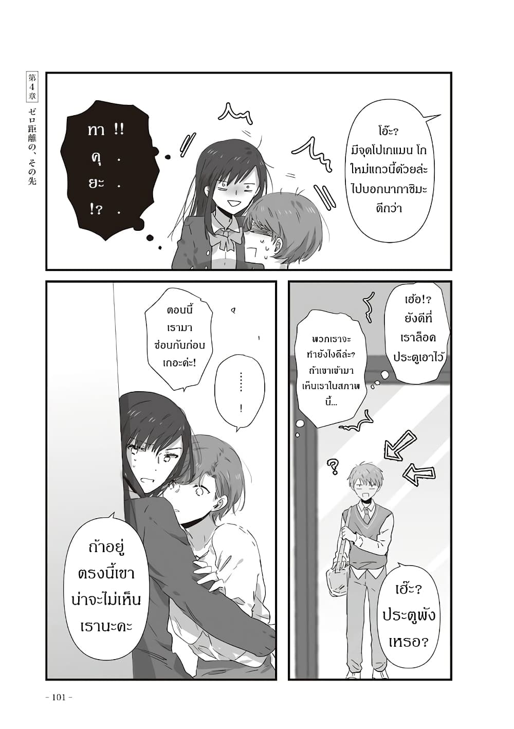 JK chan and Her Male Classmate’s Mom 20 (9)