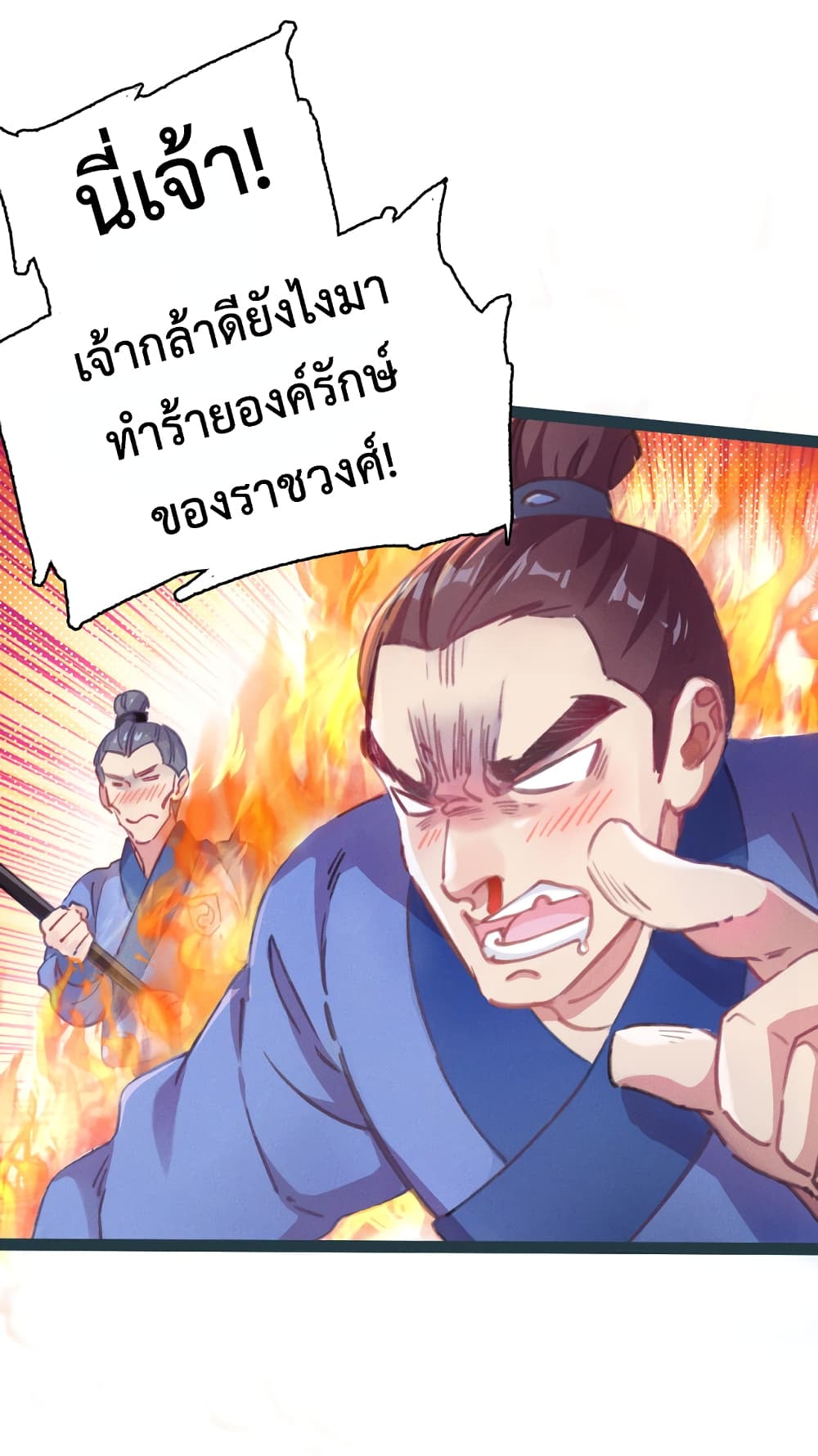 I Can Summon Demons and Gods ตอนที่ 1 (48)