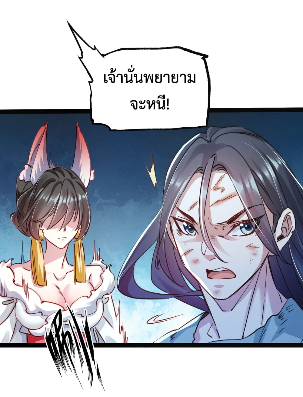 I Can Summon Demons and Gods ตอนที่ 1 (59)